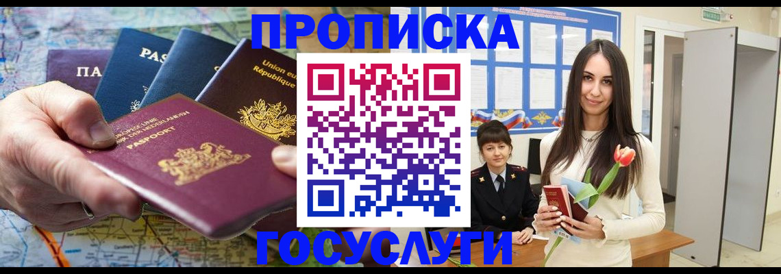 найти адрес прописки в Байкальске